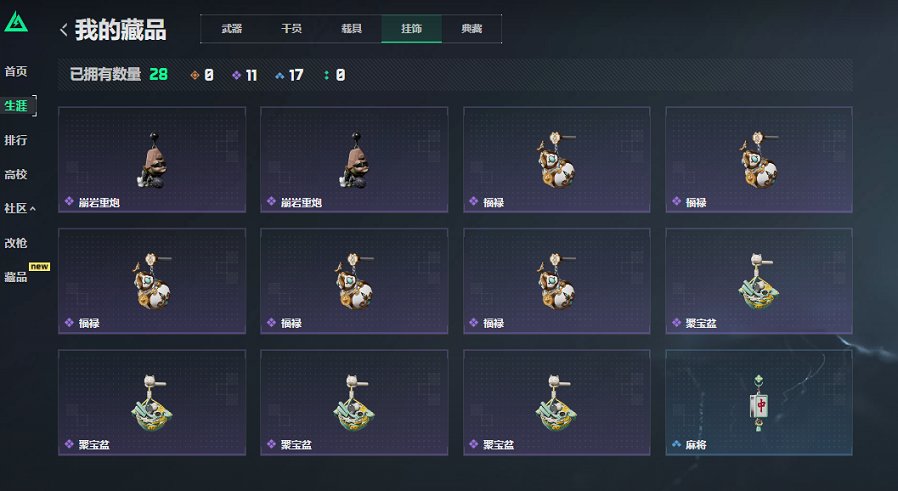 SJZCMW444419三角洲行动账号详情图2 SJZCMW444419三角洲行动账号详情图2