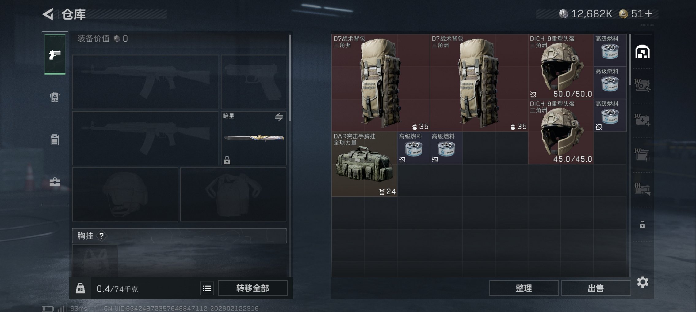 SJZCMW444419三角洲行动账号详情图6 SJZCMW444419三角洲行动账号详情图6