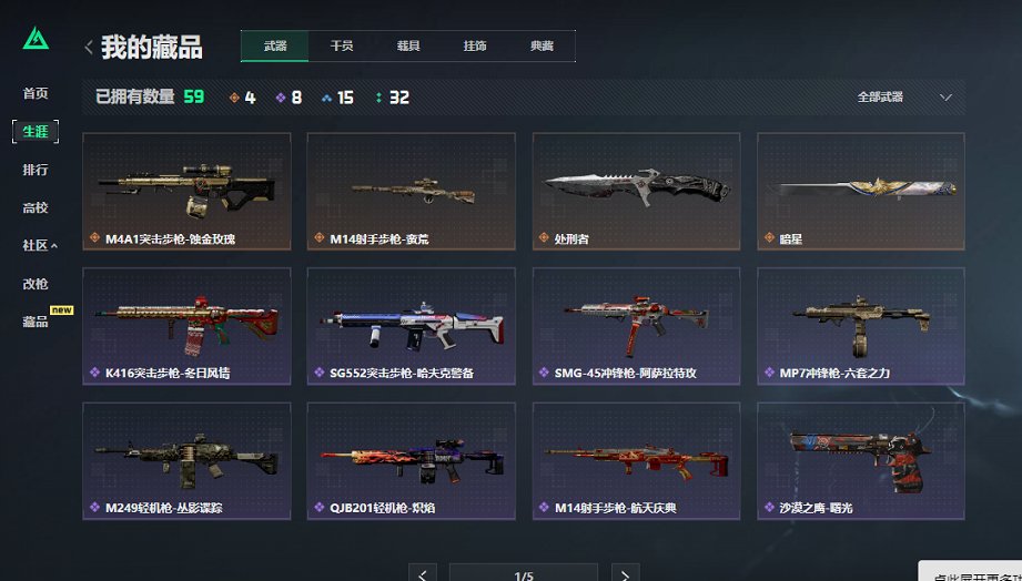 SJZCMW444419三角洲行动账号详情图7 SJZCMW444419三角洲行动账号详情图7