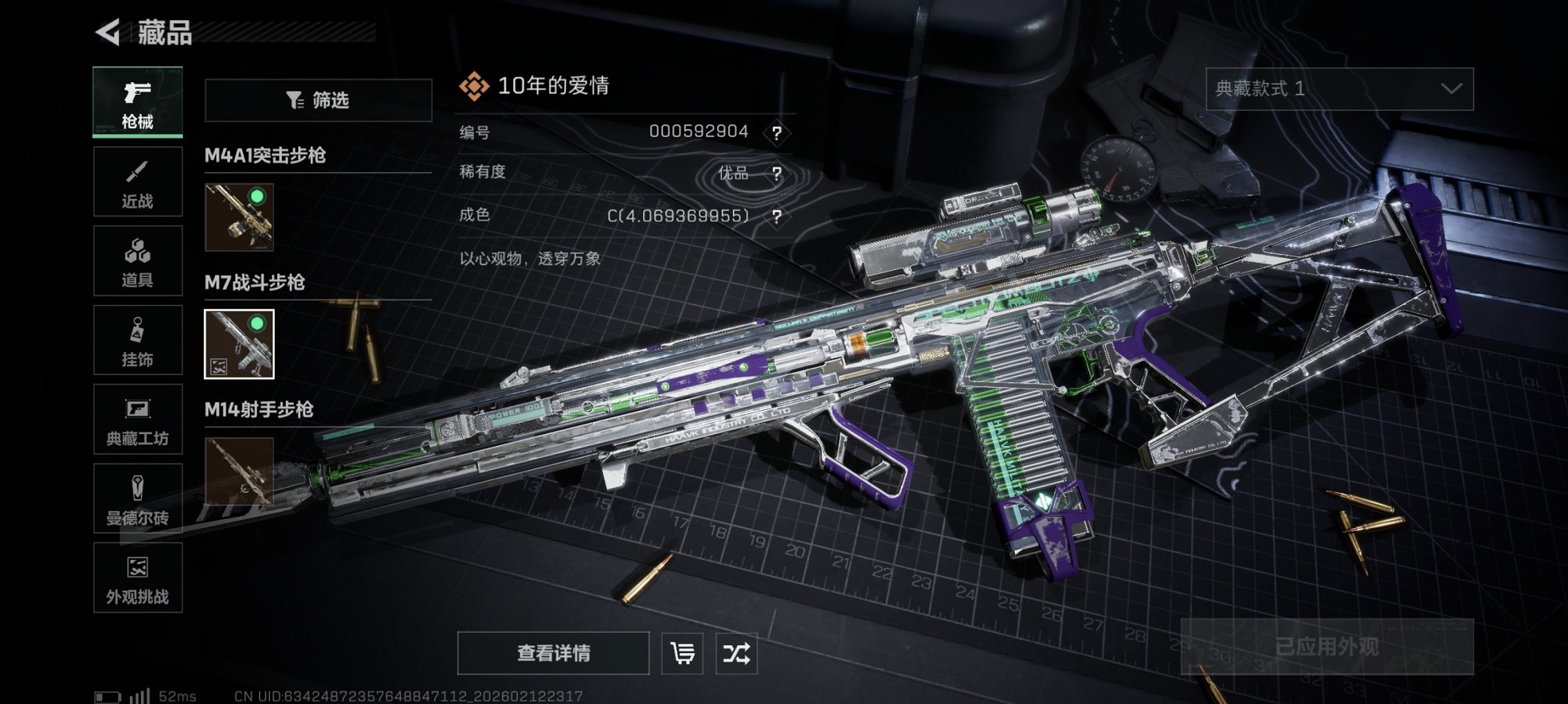 SJZCMW444419三角洲行动账号详情图8 SJZCMW444419三角洲行动账号详情图8