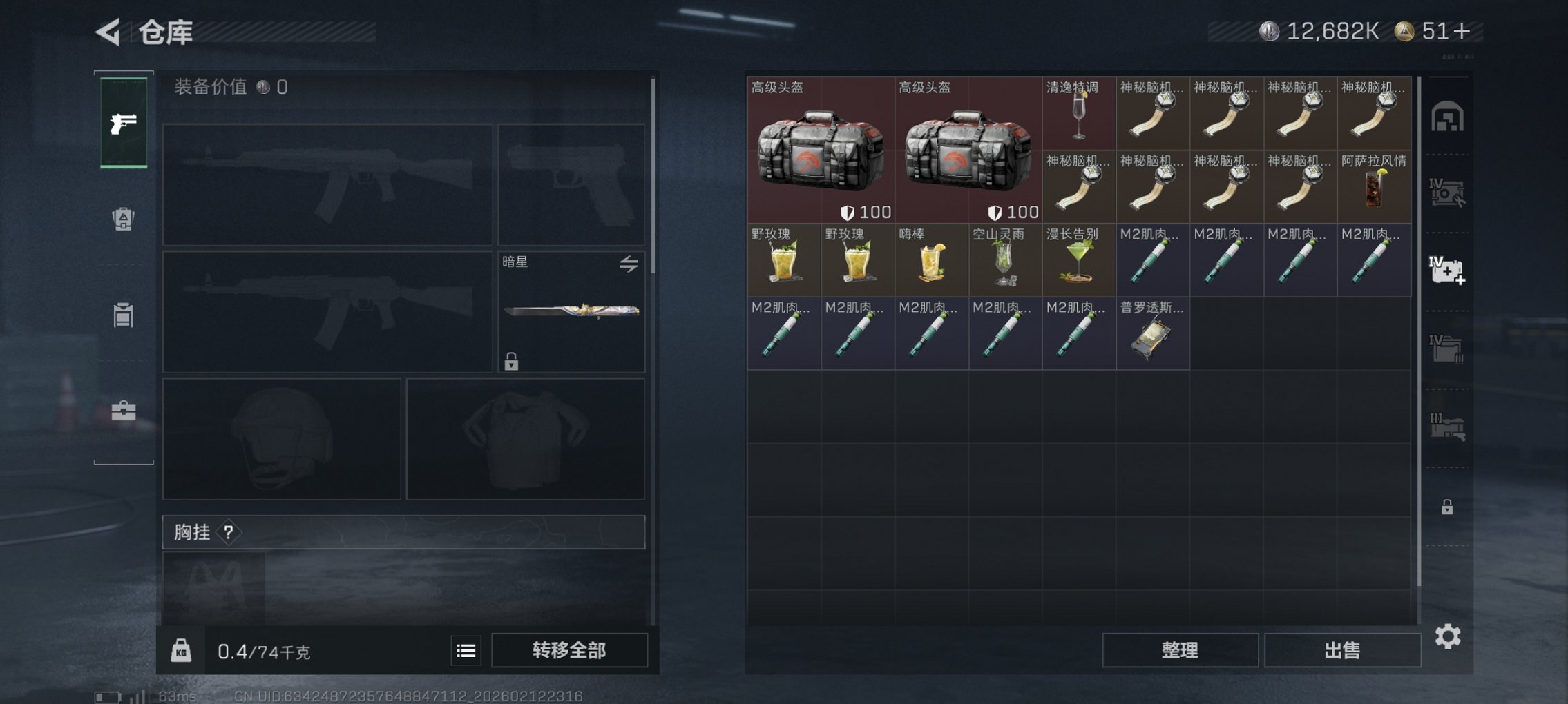 SJZCMW444419三角洲行动账号详情图10 SJZCMW444419三角洲行动账号详情图10