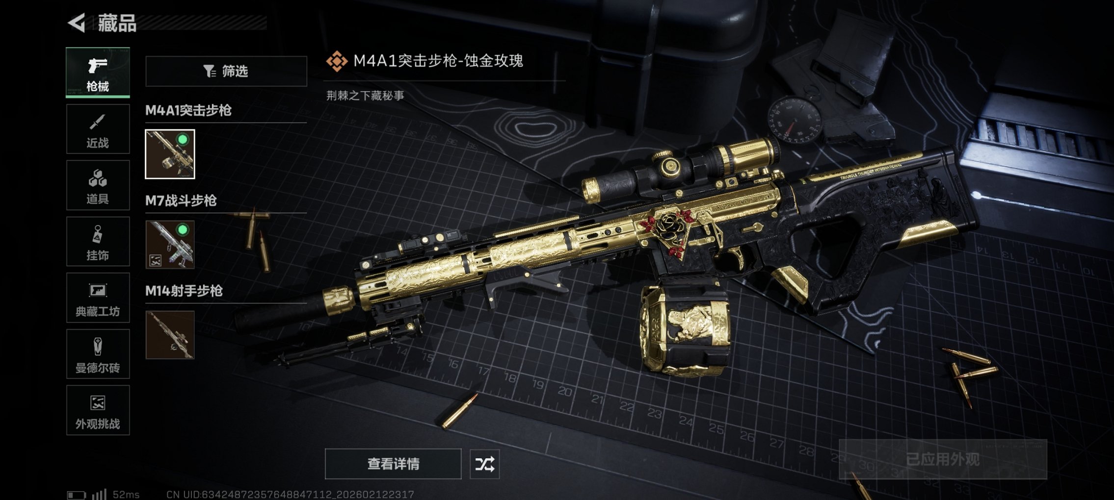 SJZCMW444419三角洲行动账号详情图11 SJZCMW444419三角洲行动账号详情图11