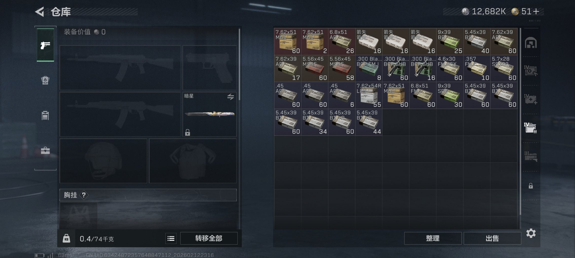 SJZCMW444419三角洲行动账号详情图12 SJZCMW444419三角洲行动账号详情图12