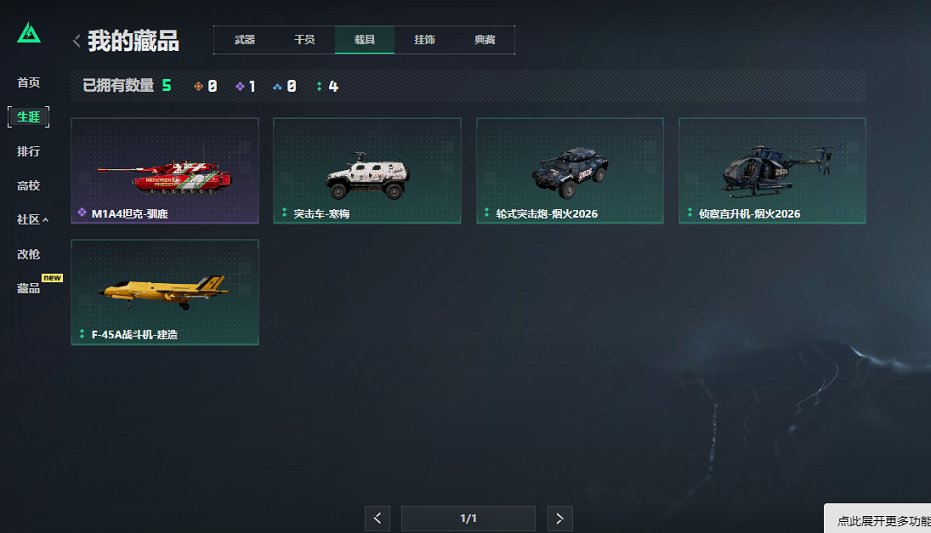 SJZCMW444419三角洲行动账号详情图14 SJZCMW444419三角洲行动账号详情图14