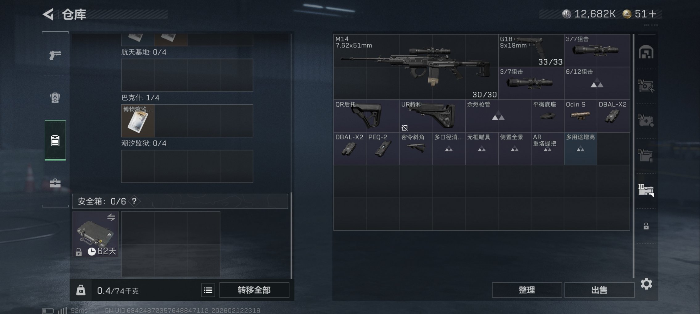 SJZCMW444419三角洲行动账号详情图16 SJZCMW444419三角洲行动账号详情图16