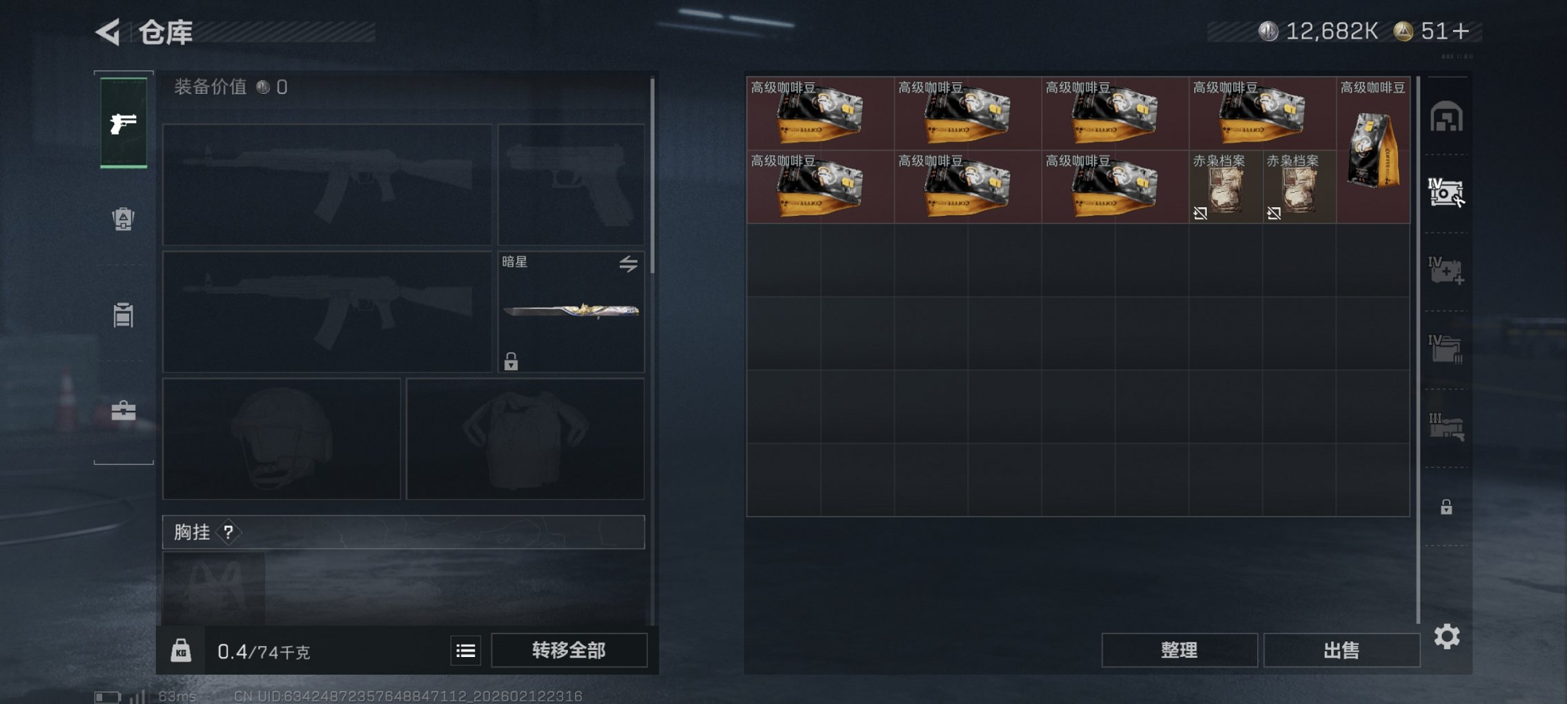 SJZCMW444419三角洲行动账号详情图18 SJZCMW444419三角洲行动账号详情图18