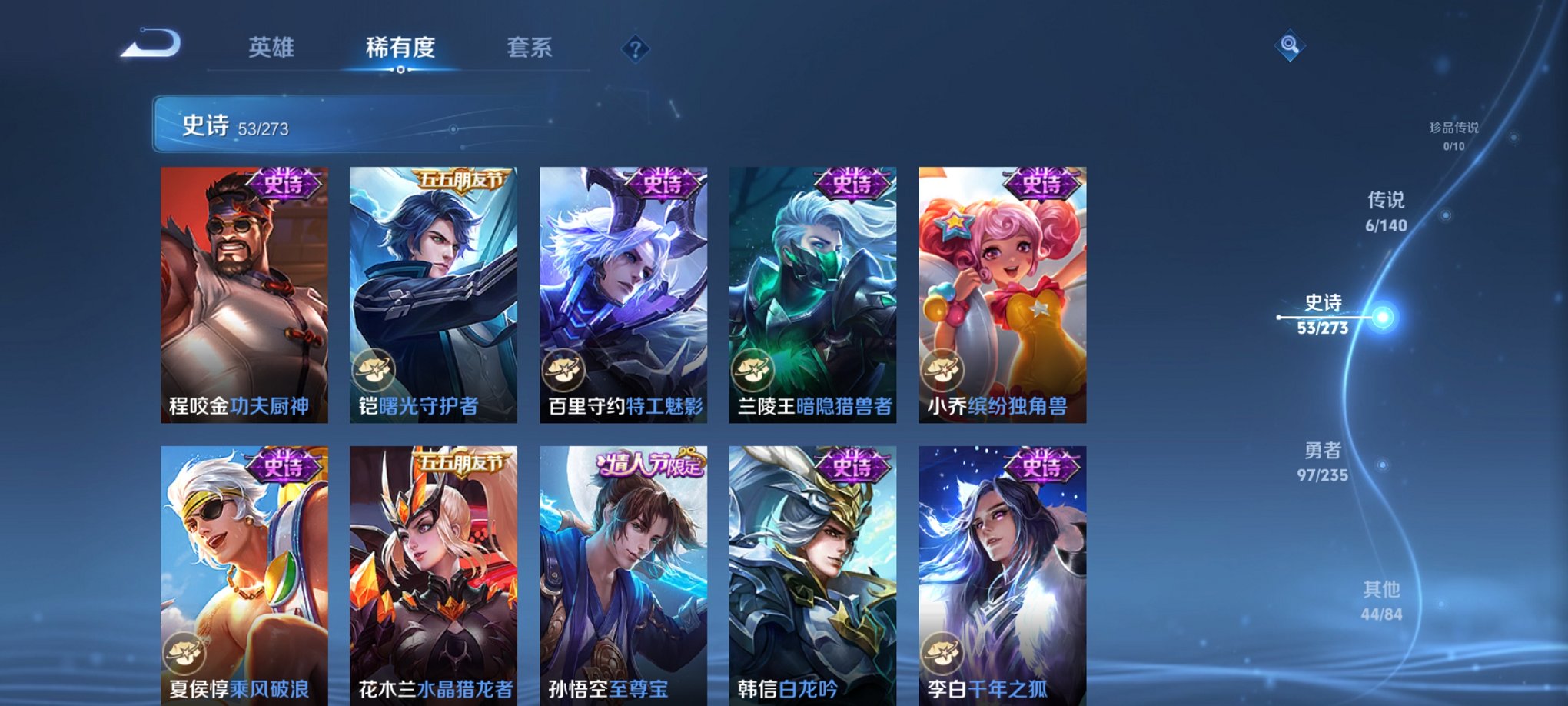 WZCMW4155678王者荣耀账号详情图2