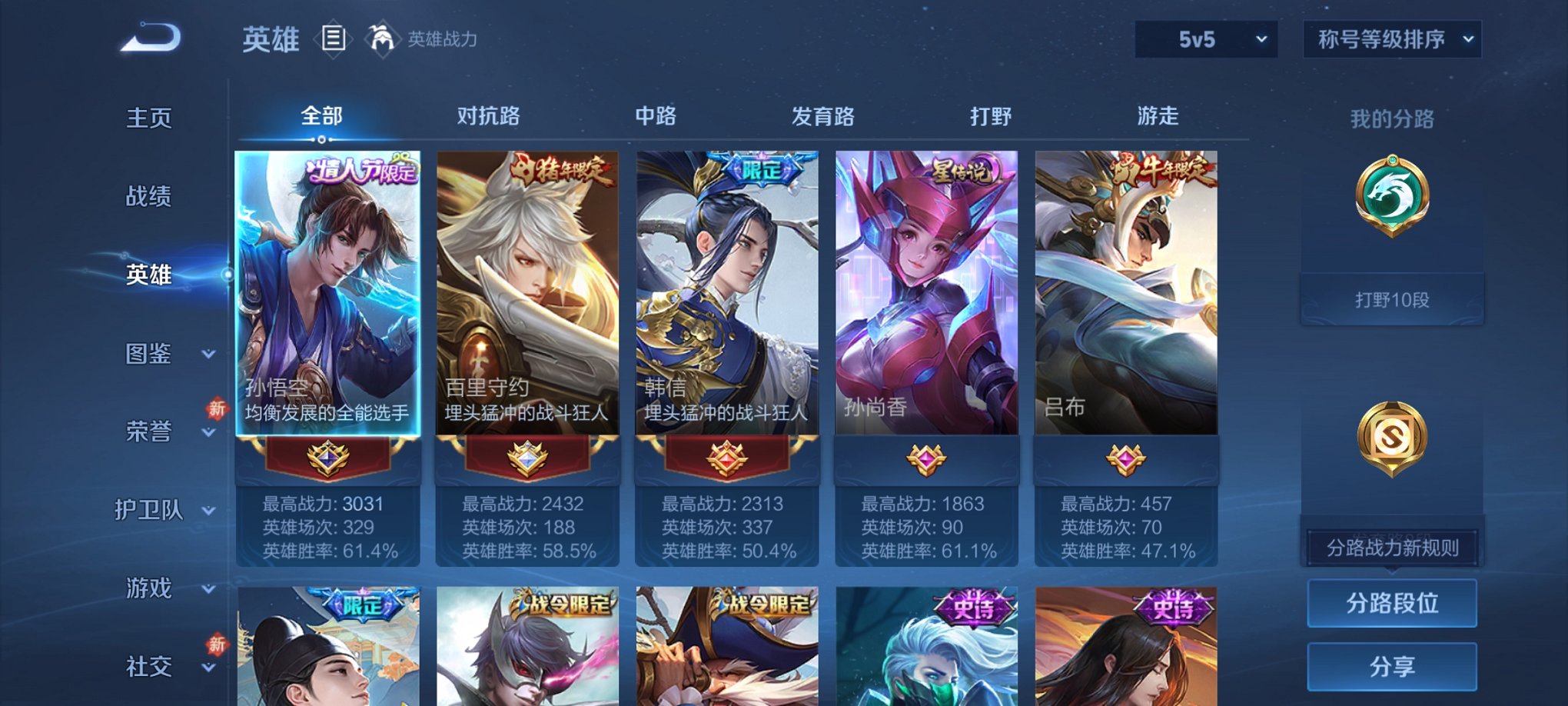 WZCMW4155678王者荣耀账号详情图3