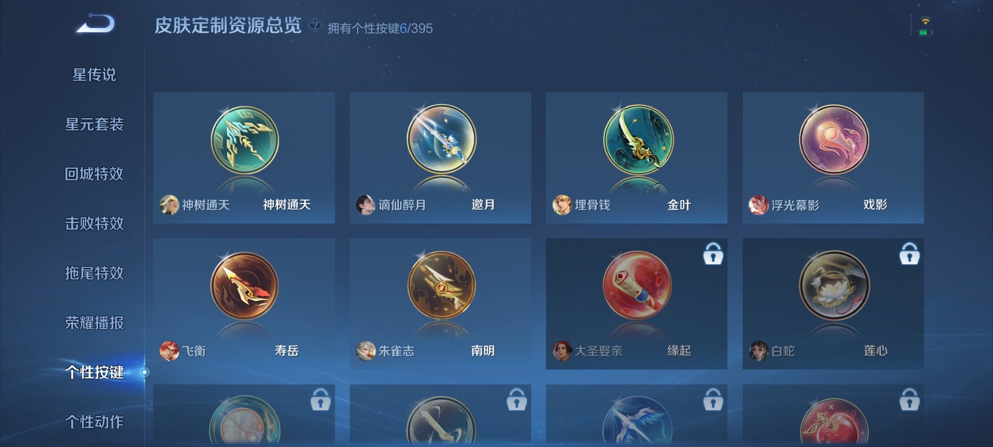 WZCMW4155678王者荣耀账号详情图6