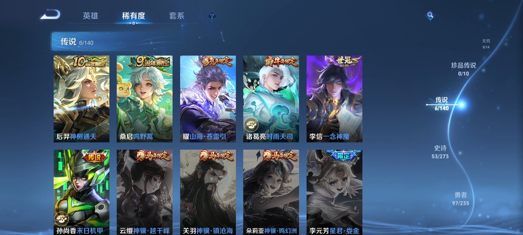 WZCMW4155678王者荣耀账号详情图9