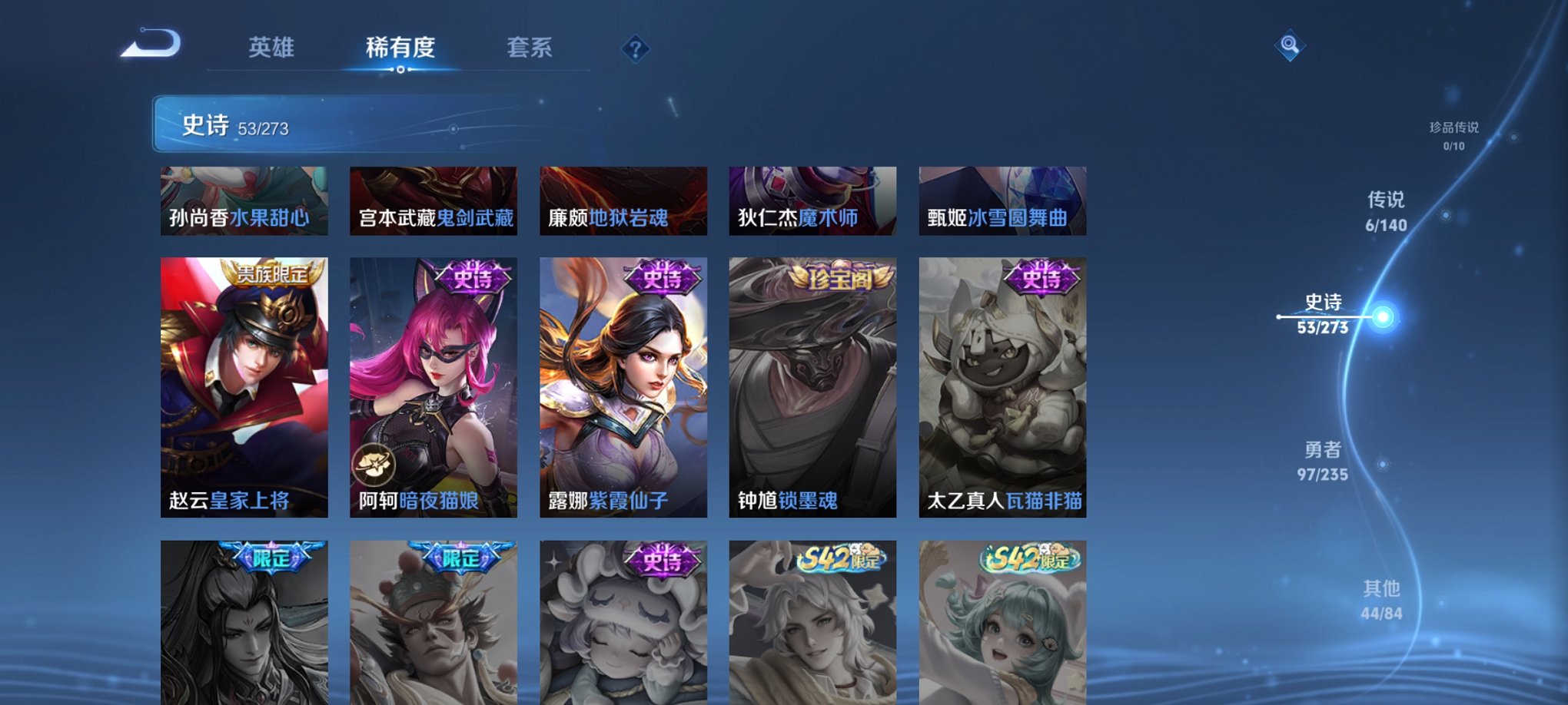 WZCMW4155678王者荣耀账号详情图13