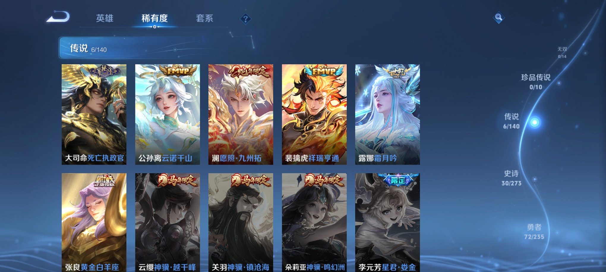 WZCMW4155677王者荣耀账号详情图3 WZCMW4155677王者荣耀账号详情图3