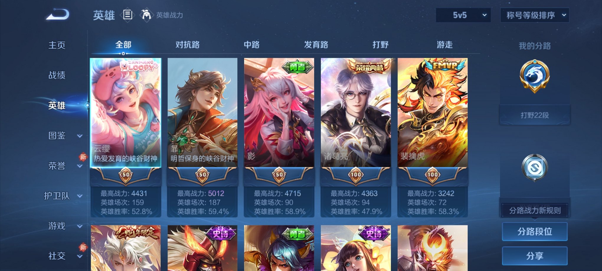 WZCMW4155677王者荣耀账号详情图4 WZCMW4155677王者荣耀账号详情图4