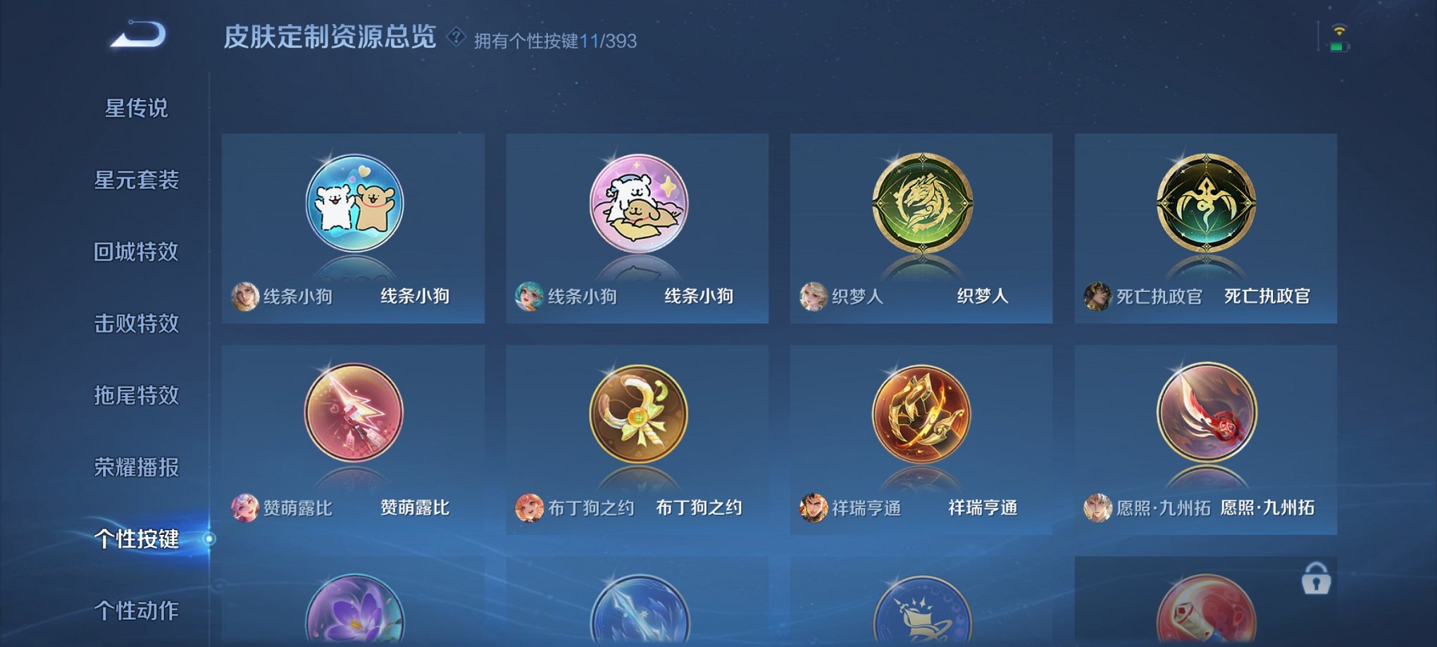 WZCMW4155677王者荣耀账号详情图7 WZCMW4155677王者荣耀账号详情图7