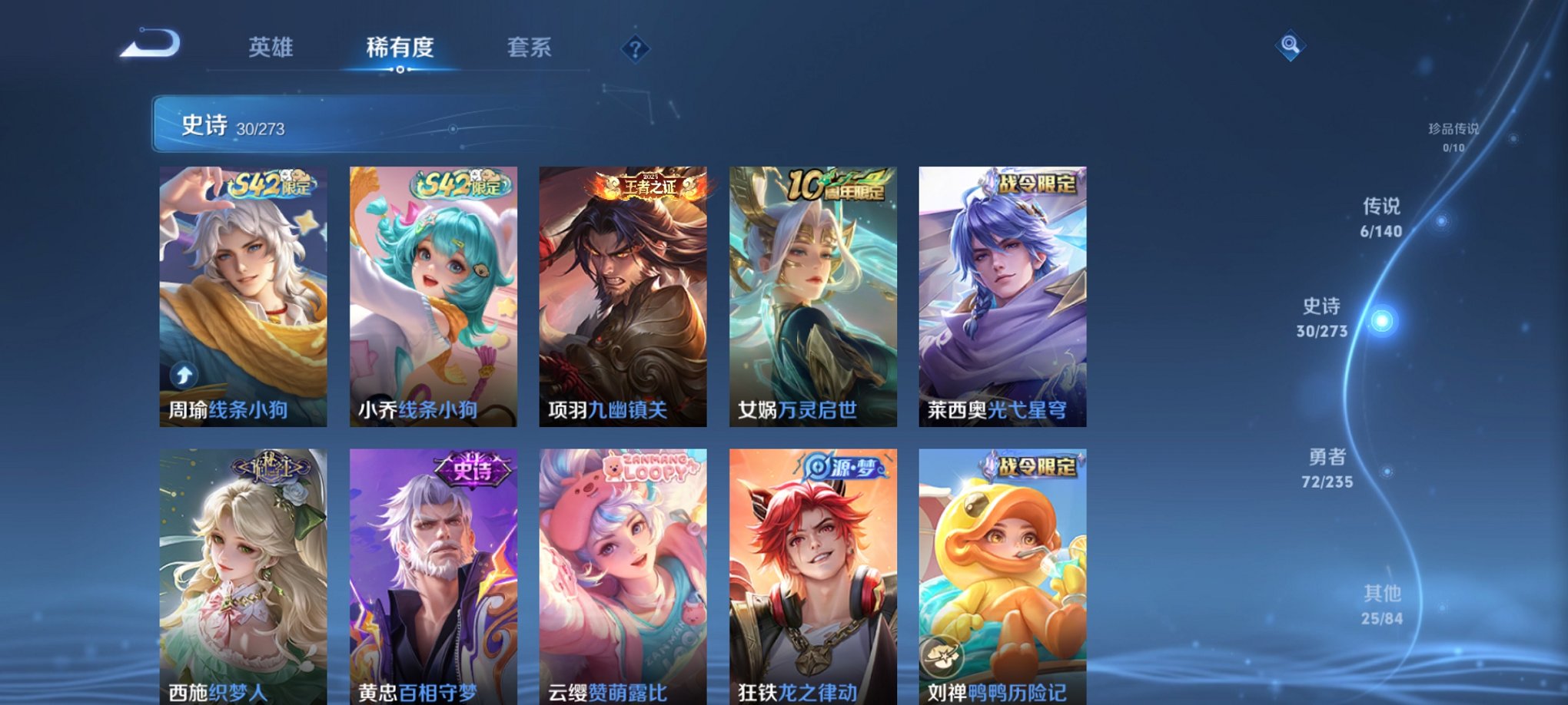 WZCMW4155677王者荣耀账号详情图8 WZCMW4155677王者荣耀账号详情图8