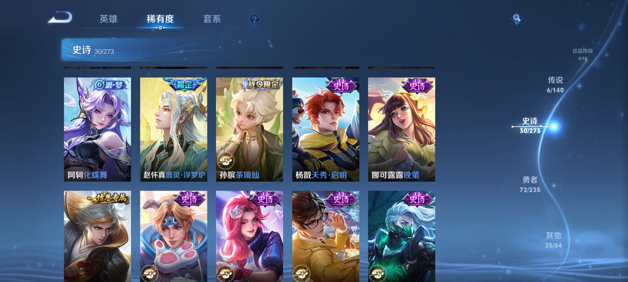 WZCMW4155677王者荣耀账号详情图10 WZCMW4155677王者荣耀账号详情图10