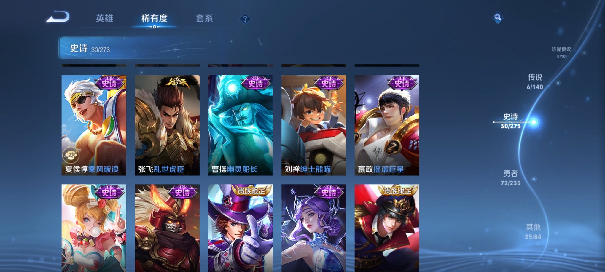 WZCMW4155677王者荣耀账号详情图11 WZCMW4155677王者荣耀账号详情图11