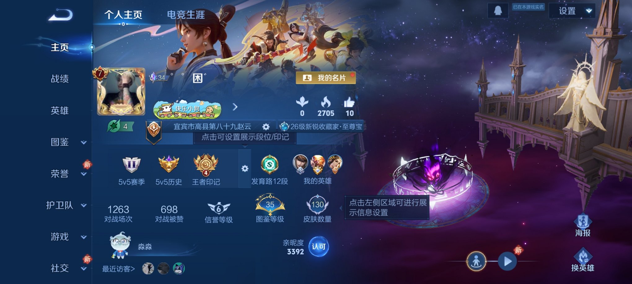 王者荣耀账号安卓QQ114英雄-130皮肤-【1无双无相1水晶10传说岁时盈逐花归海一念神魔战鼓燎原至尊宝 秒换绑不用等