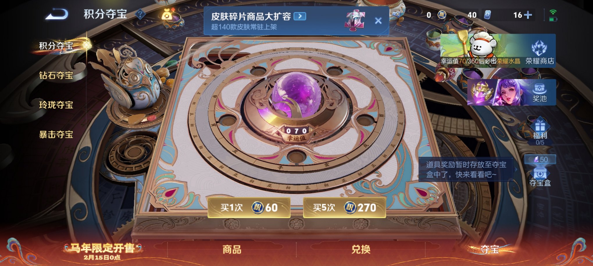 WZCMW4155620王者荣耀账号详情图5 WZCMW4155620王者荣耀账号详情图5