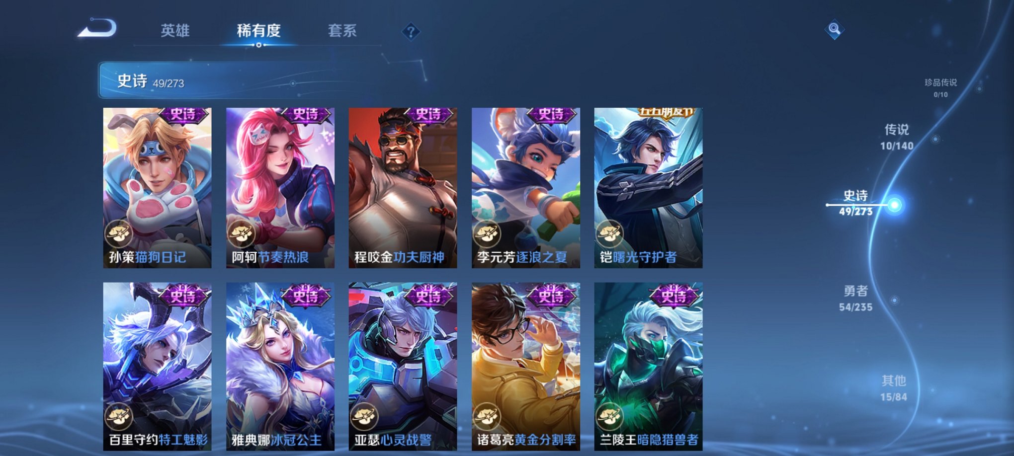 WZCMW4155620王者荣耀账号详情图7 WZCMW4155620王者荣耀账号详情图7