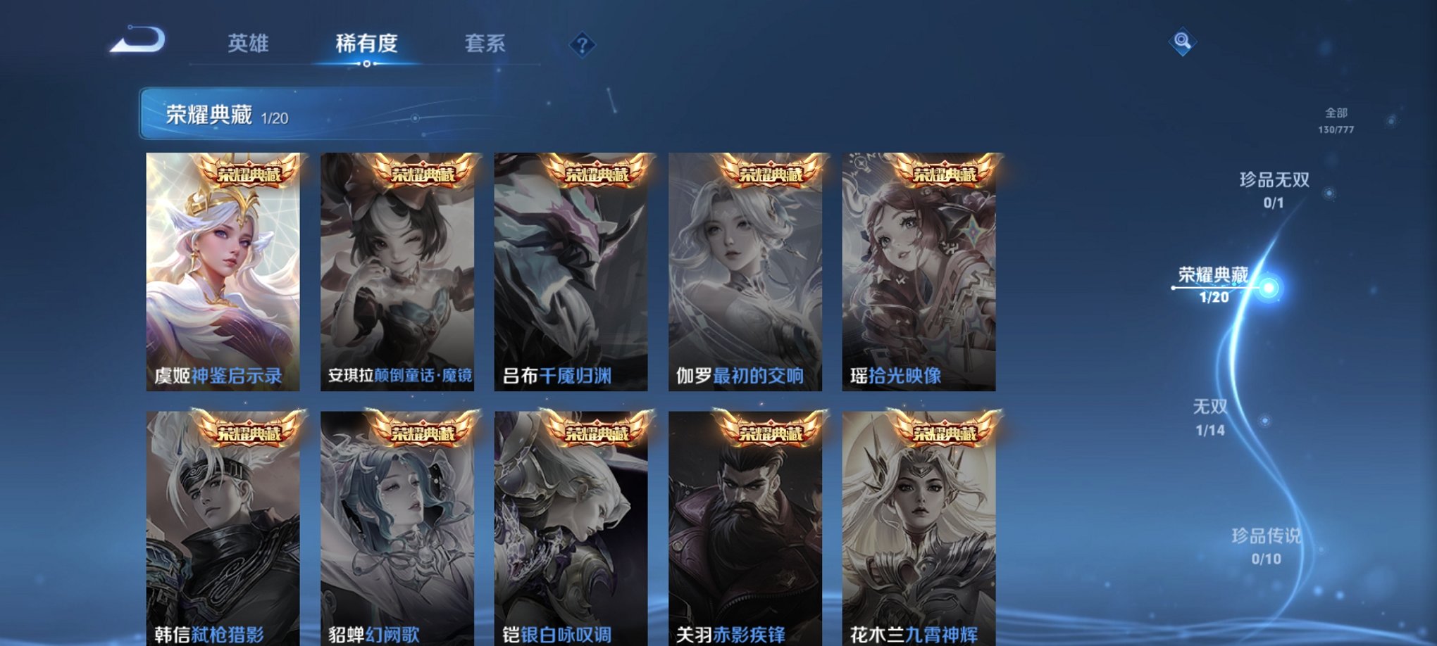 WZCMW4155620王者荣耀账号详情图10 WZCMW4155620王者荣耀账号详情图10