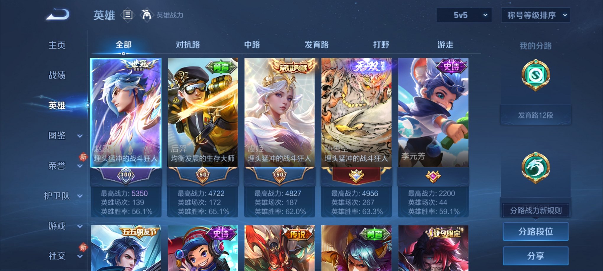 WZCMW4155620王者荣耀账号详情图12 WZCMW4155620王者荣耀账号详情图12