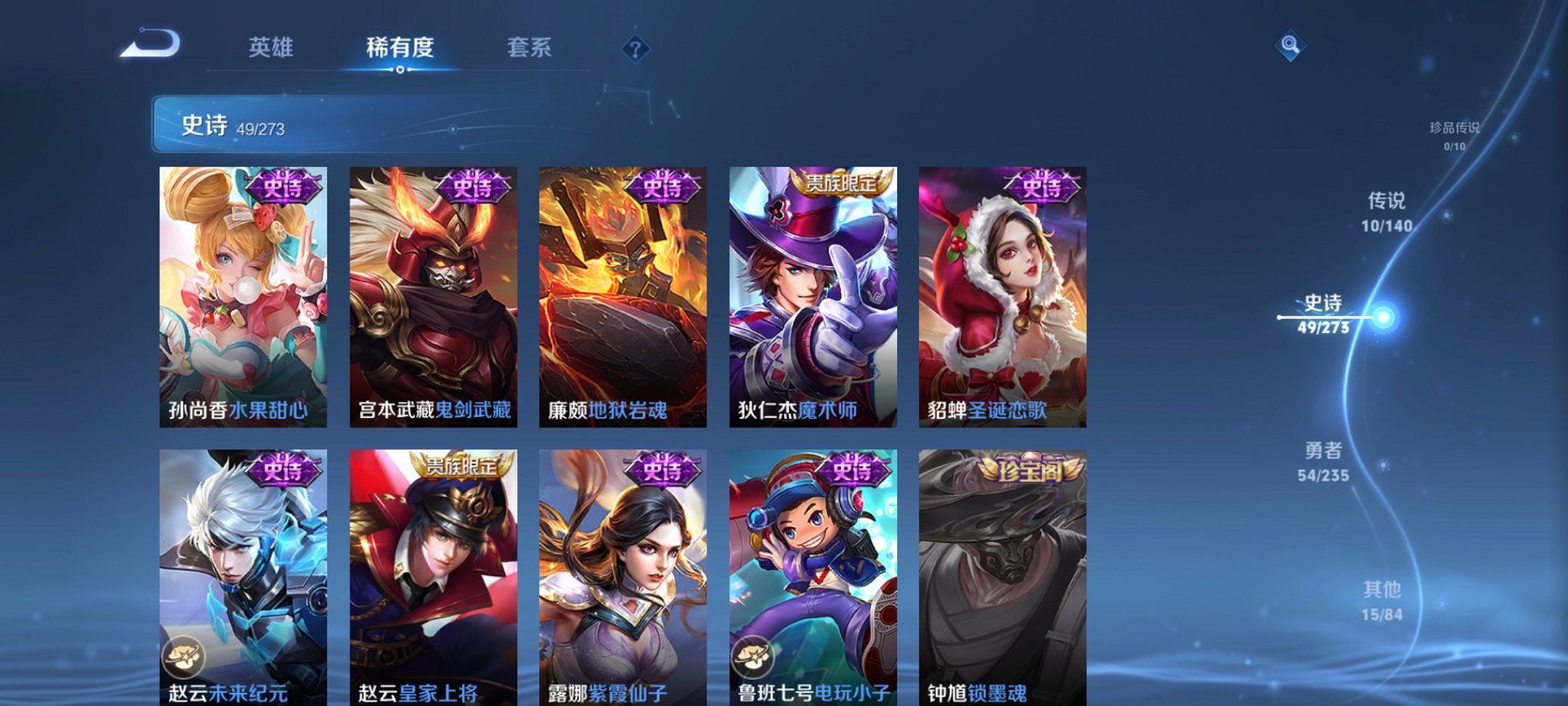 WZCMW4155620王者荣耀账号详情图13 WZCMW4155620王者荣耀账号详情图13