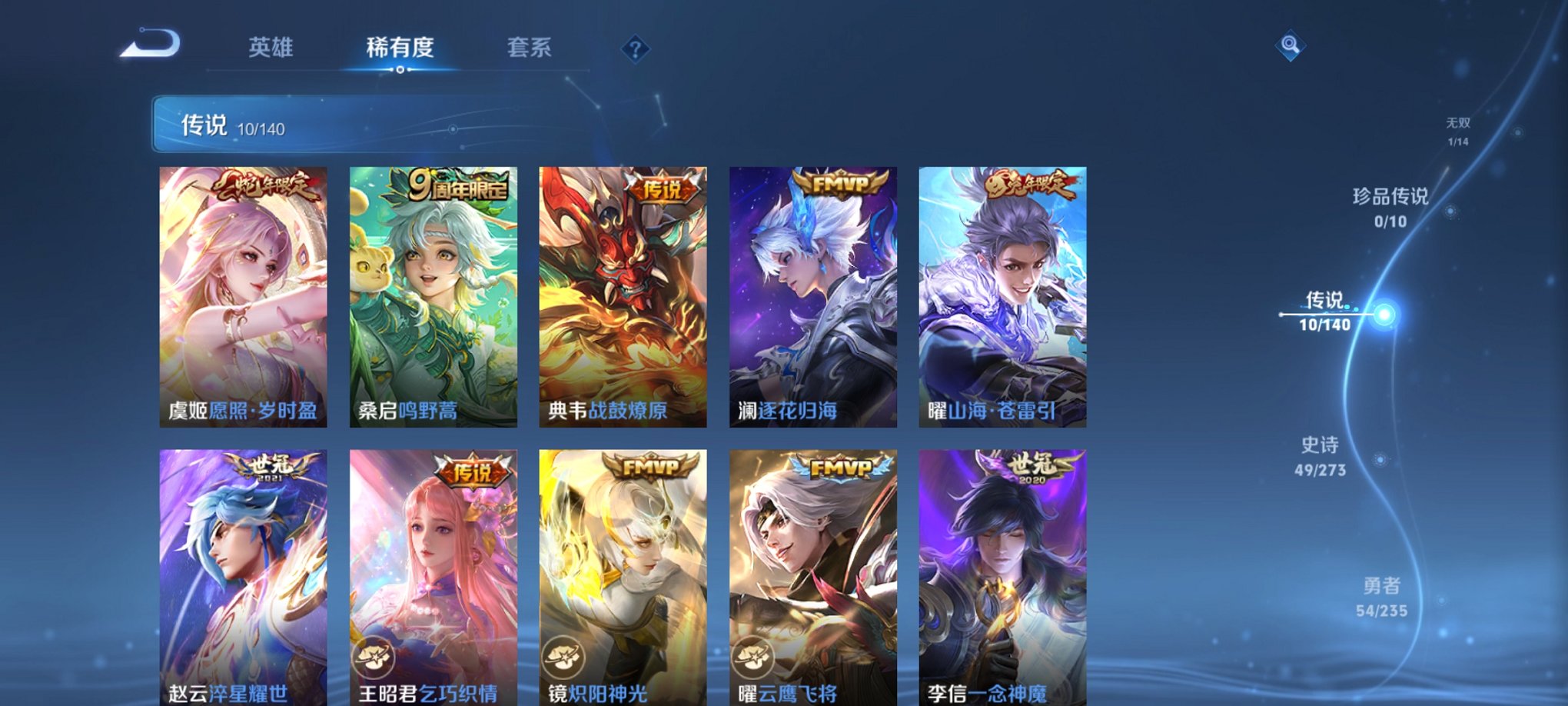 WZCMW4155620王者荣耀账号详情图14 WZCMW4155620王者荣耀账号详情图14