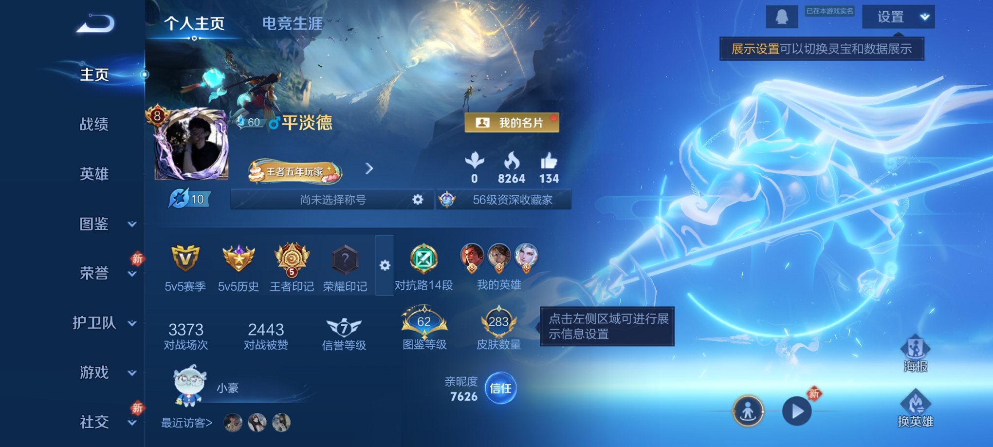 王者荣耀账号安卓QQ128英雄-283皮肤-【23传说283皮肤1水晶2星元 秒换绑不用等】安卓QQ-128英雄-283