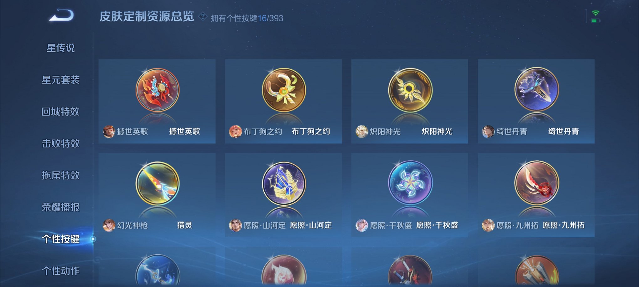 WZCMW4155667王者荣耀账号详情图2 WZCMW4155667王者荣耀账号详情图2