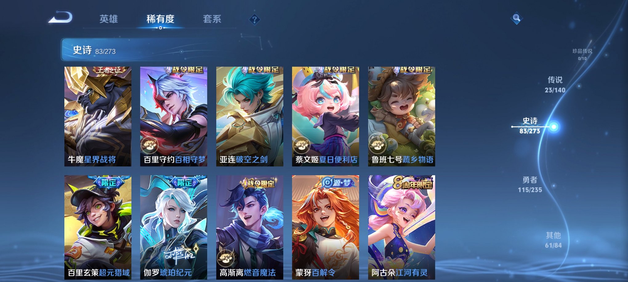 WZCMW4155667王者荣耀账号详情图4 WZCMW4155667王者荣耀账号详情图4