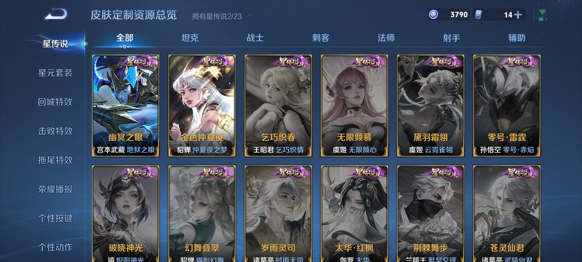 WZCMW4155667王者荣耀账号详情图7 WZCMW4155667王者荣耀账号详情图7