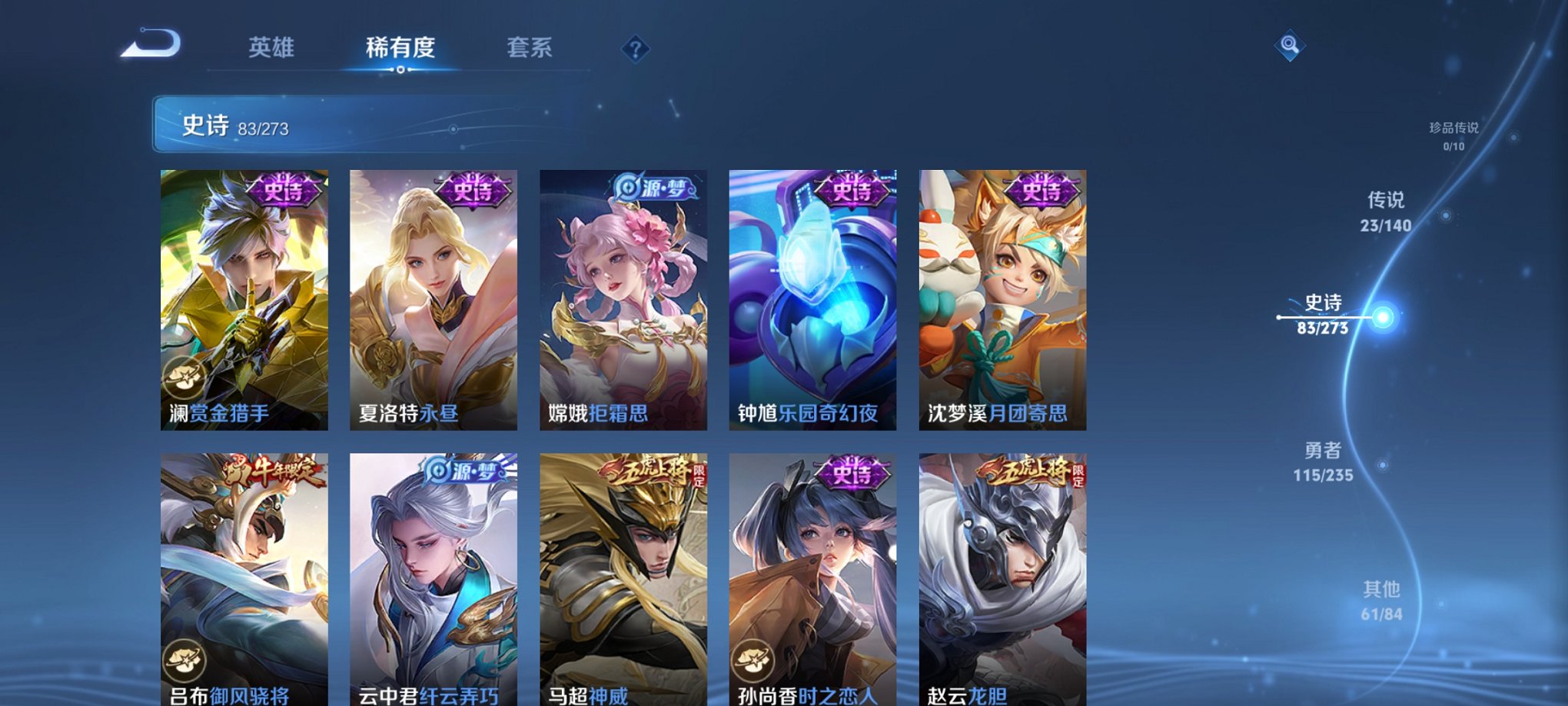 WZCMW4155667王者荣耀账号详情图18 WZCMW4155667王者荣耀账号详情图18