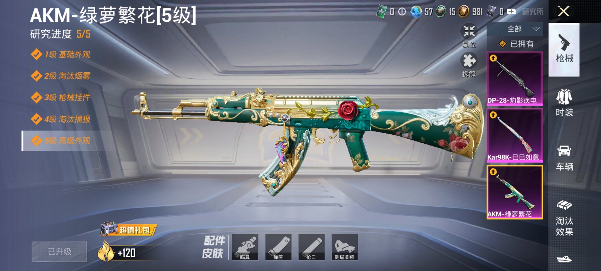 和平精英账号安卓QQ0载具-84套装-86枪皮-可二次实名【3特效枪1粉装练手小号 秒换绑不用等】 安卓Q区-25695