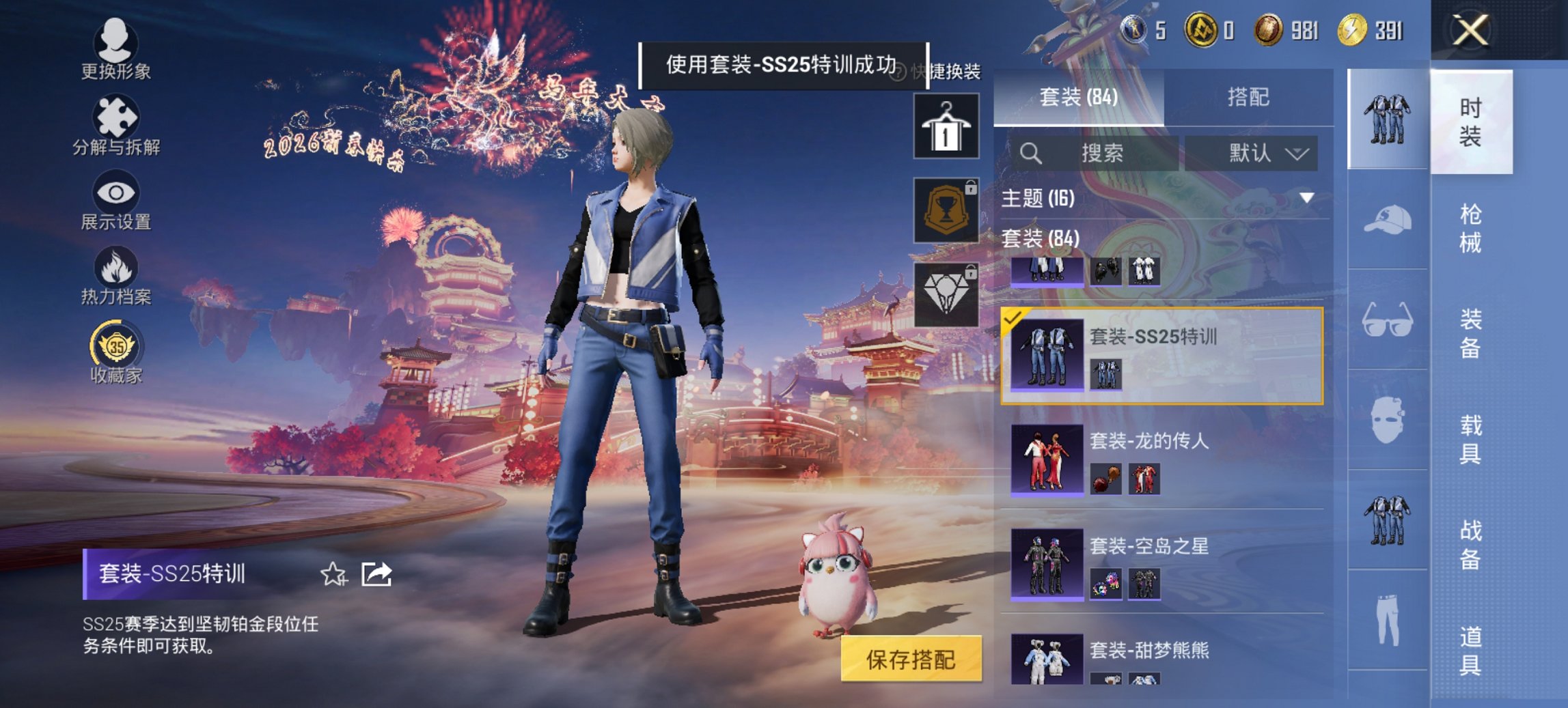 HPCMW486122和平精英账号详情图2