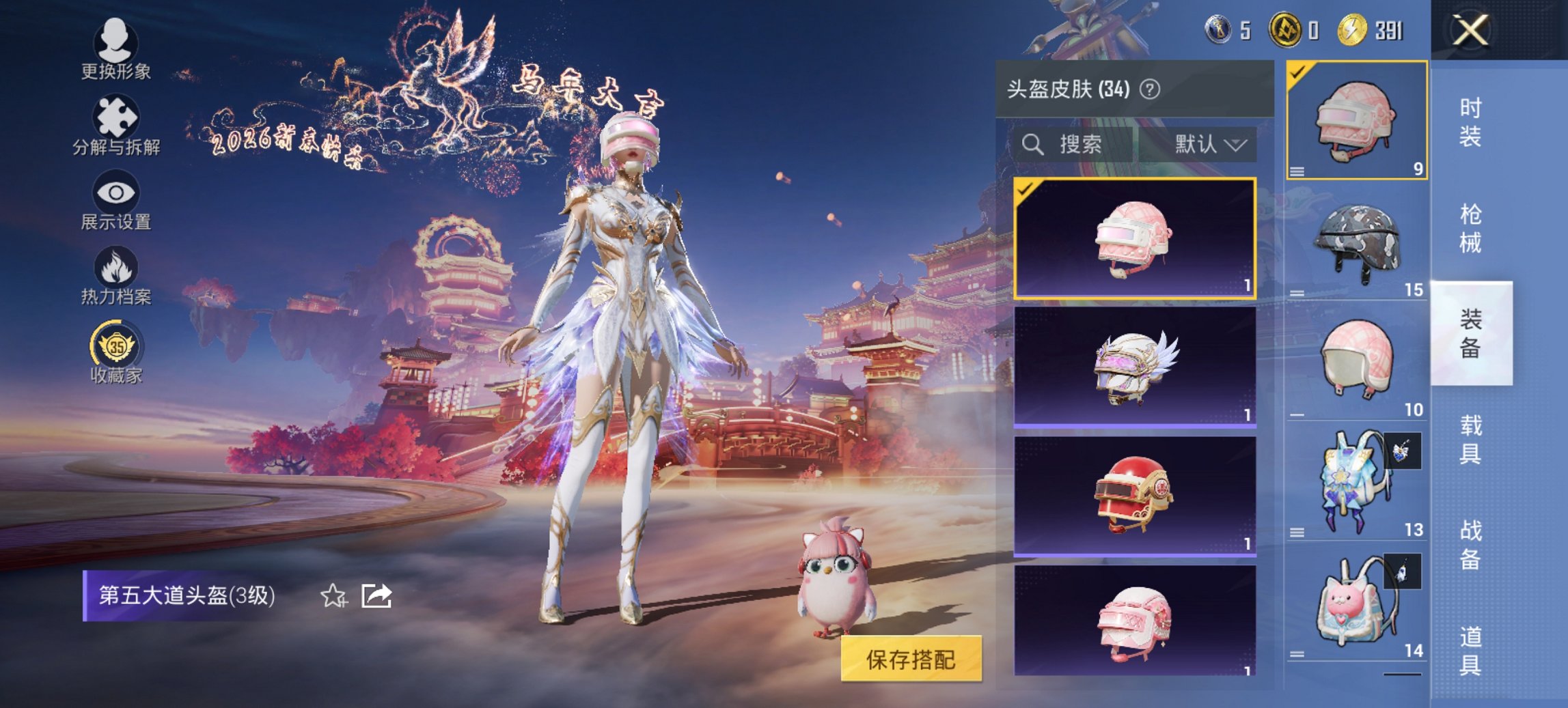 HPCMW486122和平精英账号详情图4