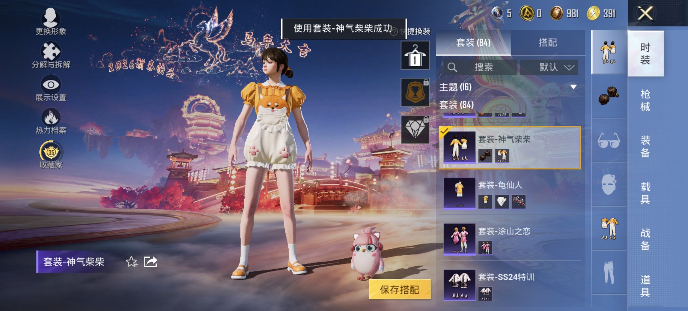 HPCMW486122和平精英账号详情图7