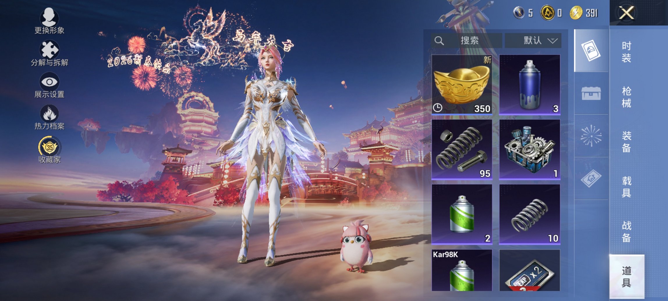 HPCMW486122和平精英账号详情图8