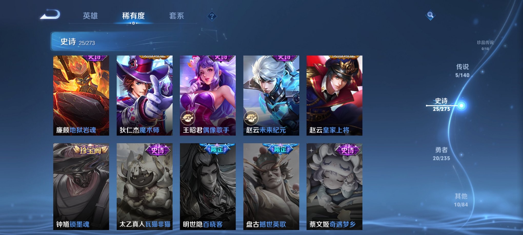 WZCMW4155671王者荣耀账号详情图3