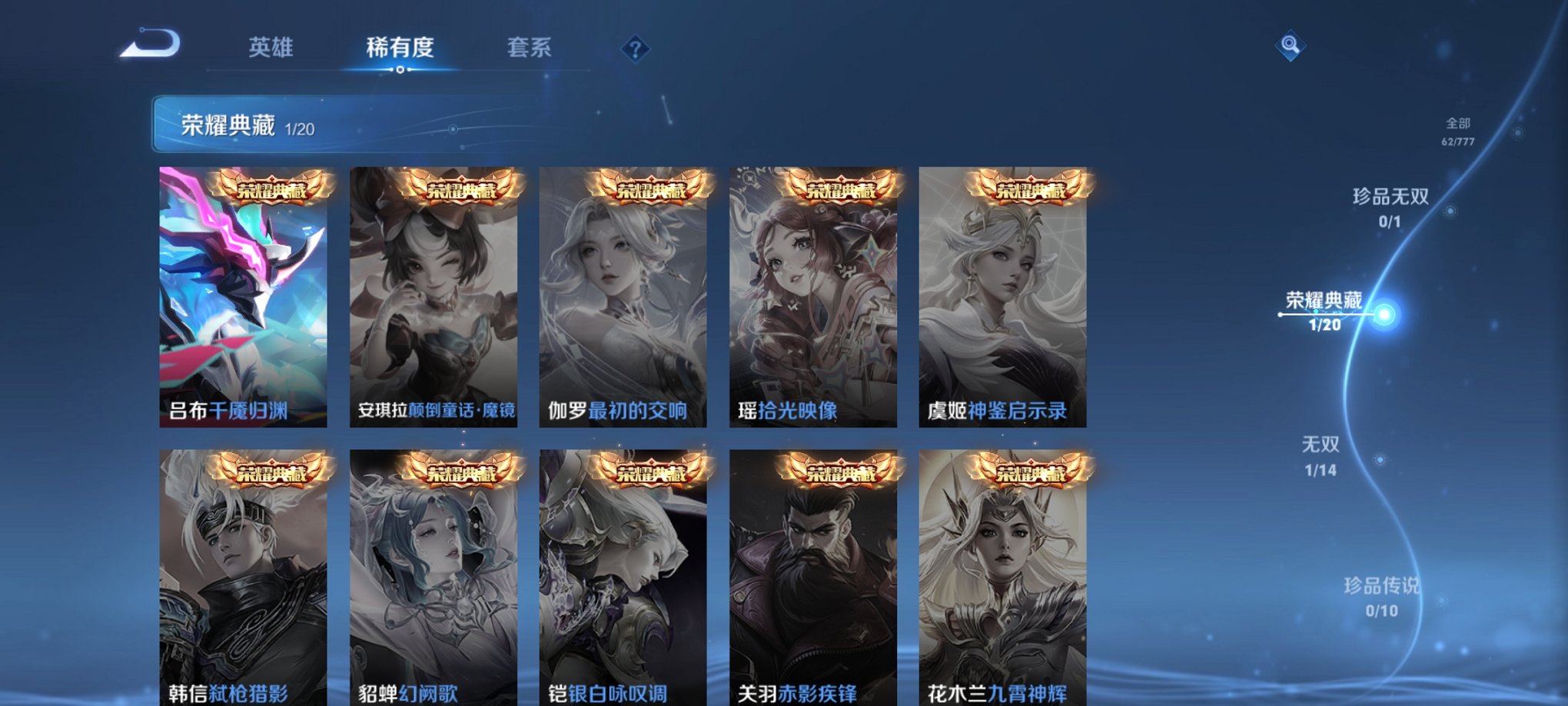 WZCMW4155671王者荣耀账号详情图4