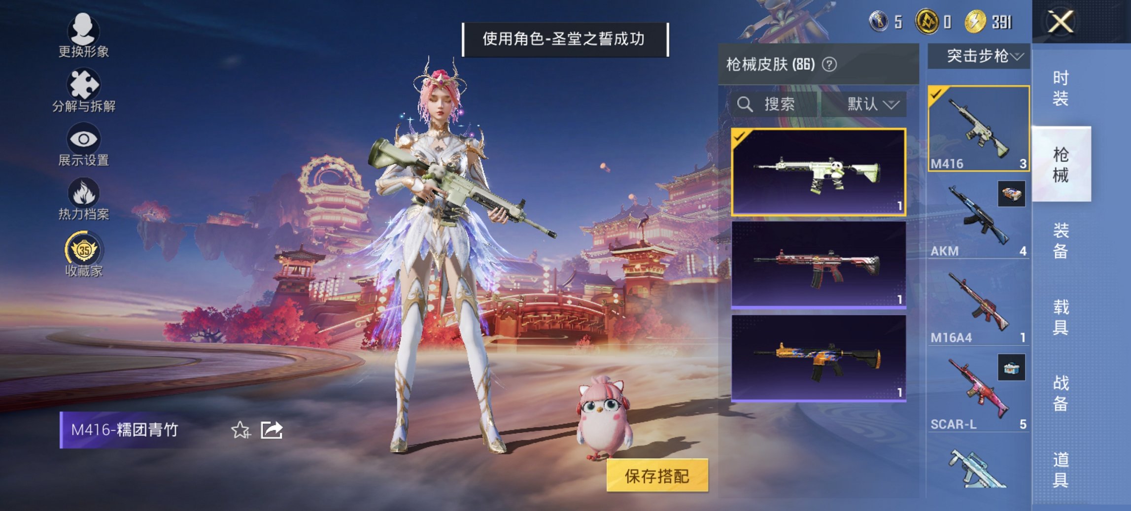 HPCMW486122和平精英账号详情图12