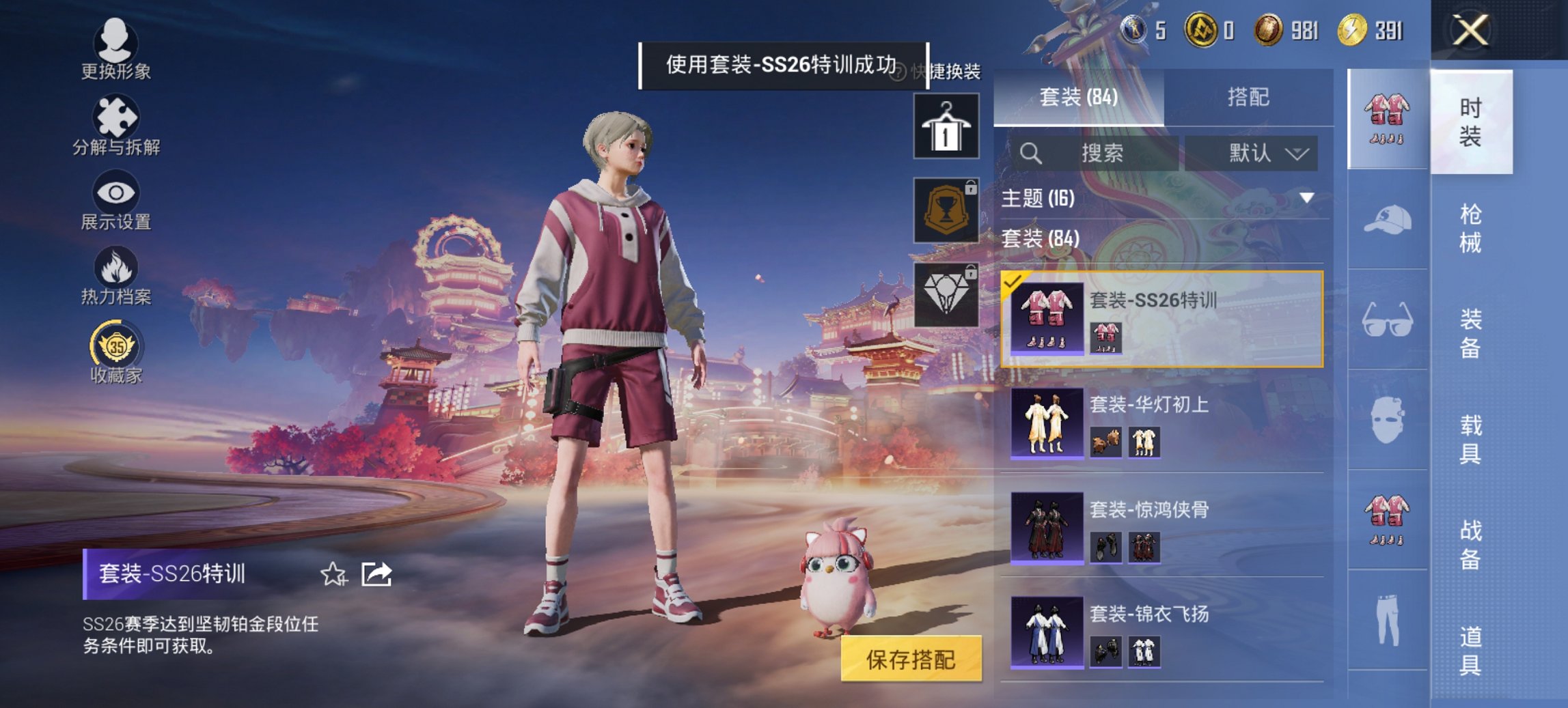 HPCMW486122和平精英账号详情图14