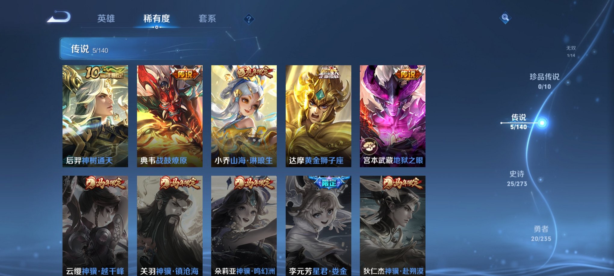 WZCMW4155671王者荣耀账号详情图8