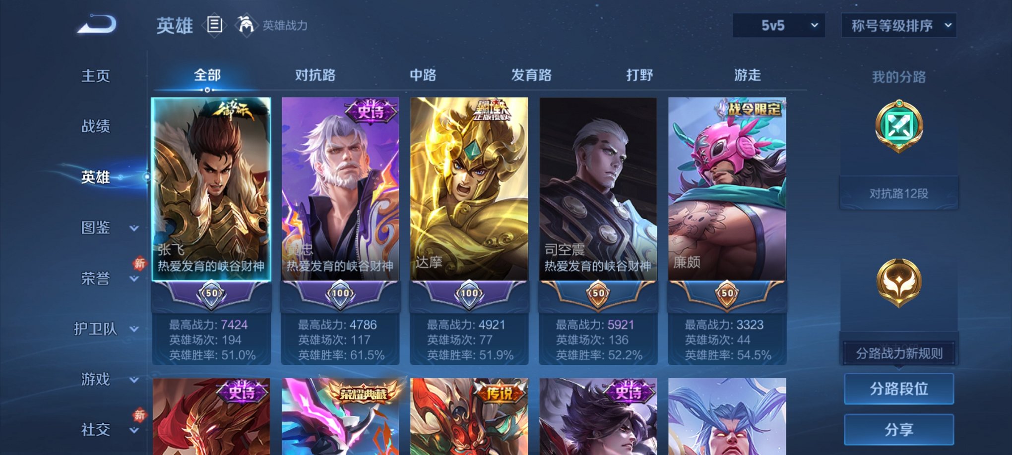 WZCMW4155671王者荣耀账号详情图9