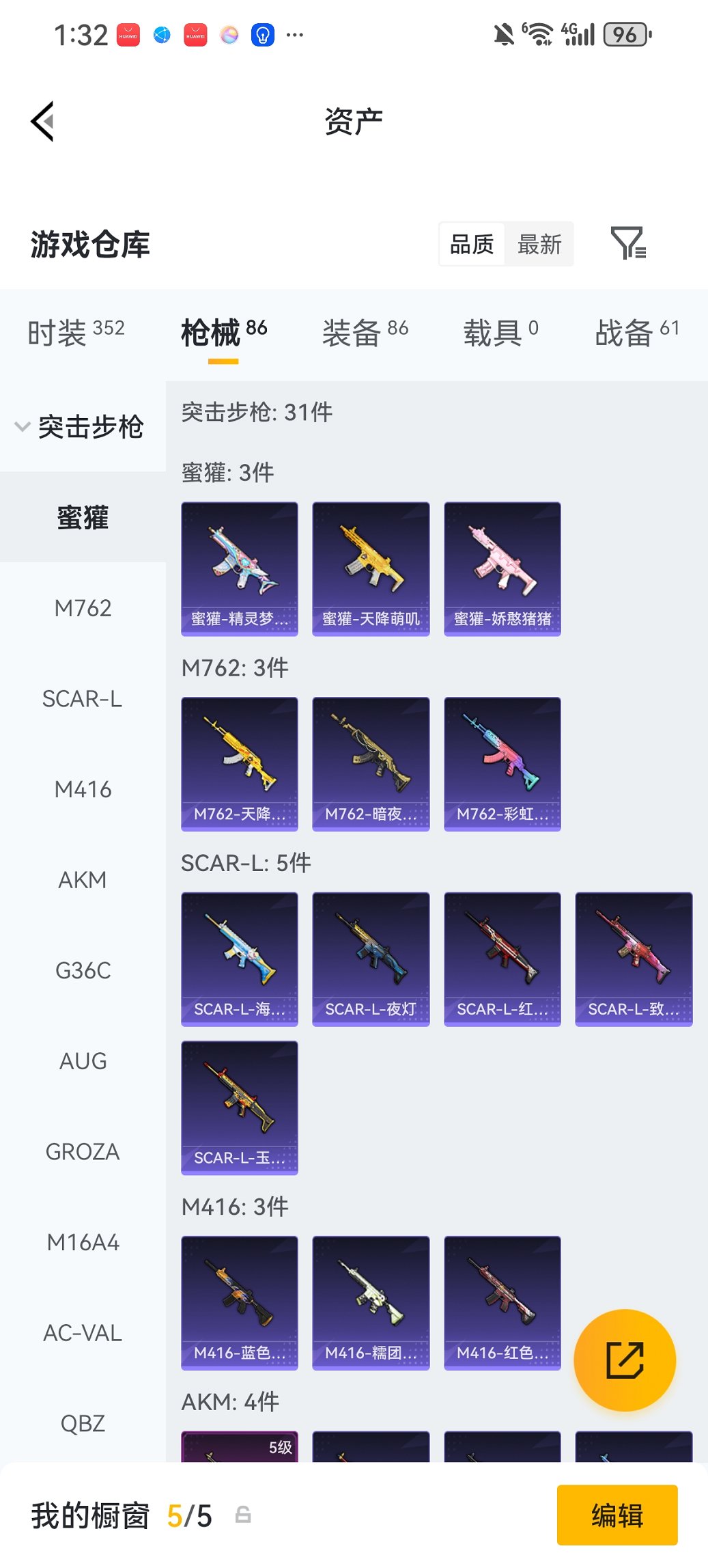 HPCMW486122和平精英账号详情图16