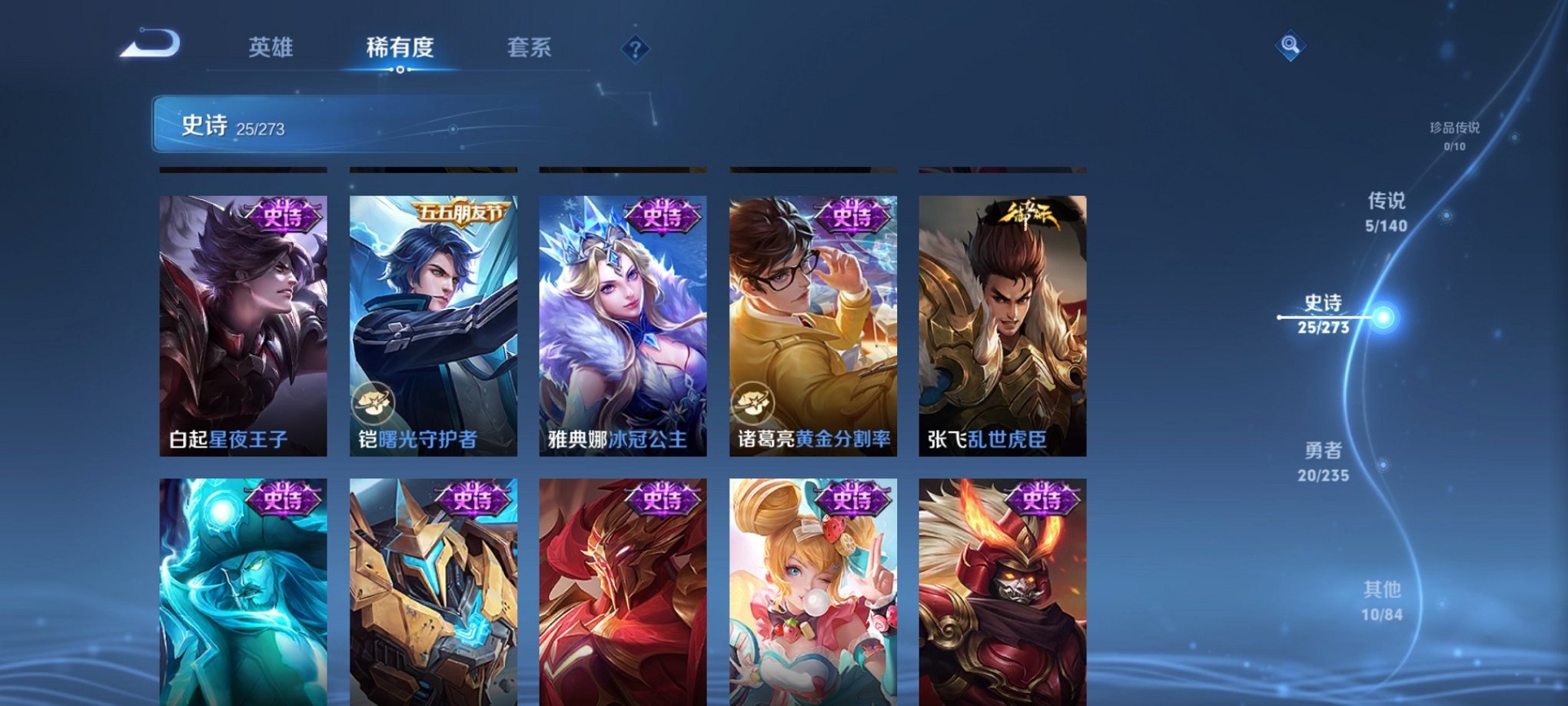 WZCMW4155671王者荣耀账号详情图11