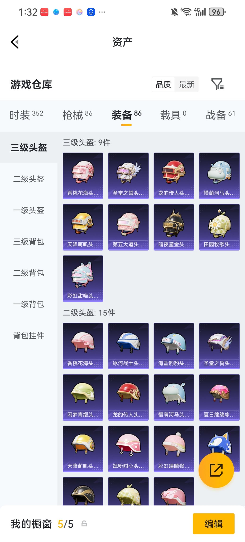 HPCMW486122和平精英账号详情图18