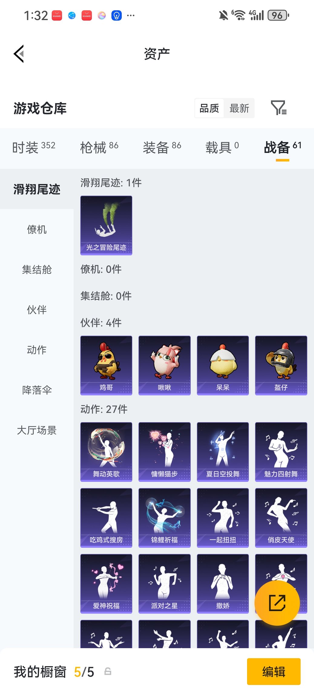 HPCMW486122和平精英账号详情图19