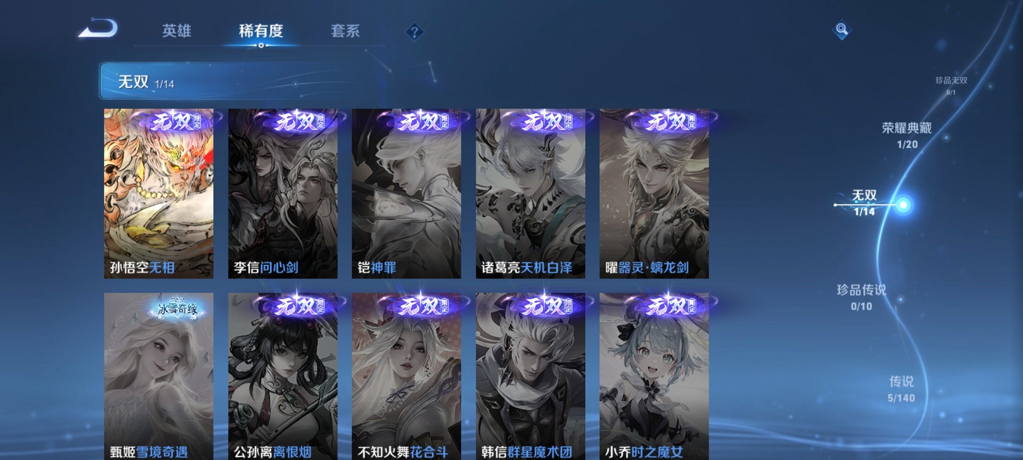 WZCMW4155671王者荣耀账号详情图13