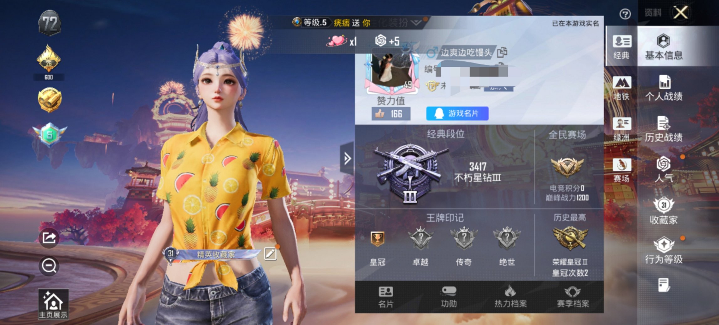 HPCMW486288和平精英账号详情图2 HPCMW486288和平精英账号详情图2